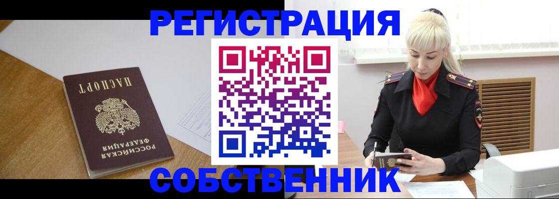 временная регистрация госуслуги в Смоленске