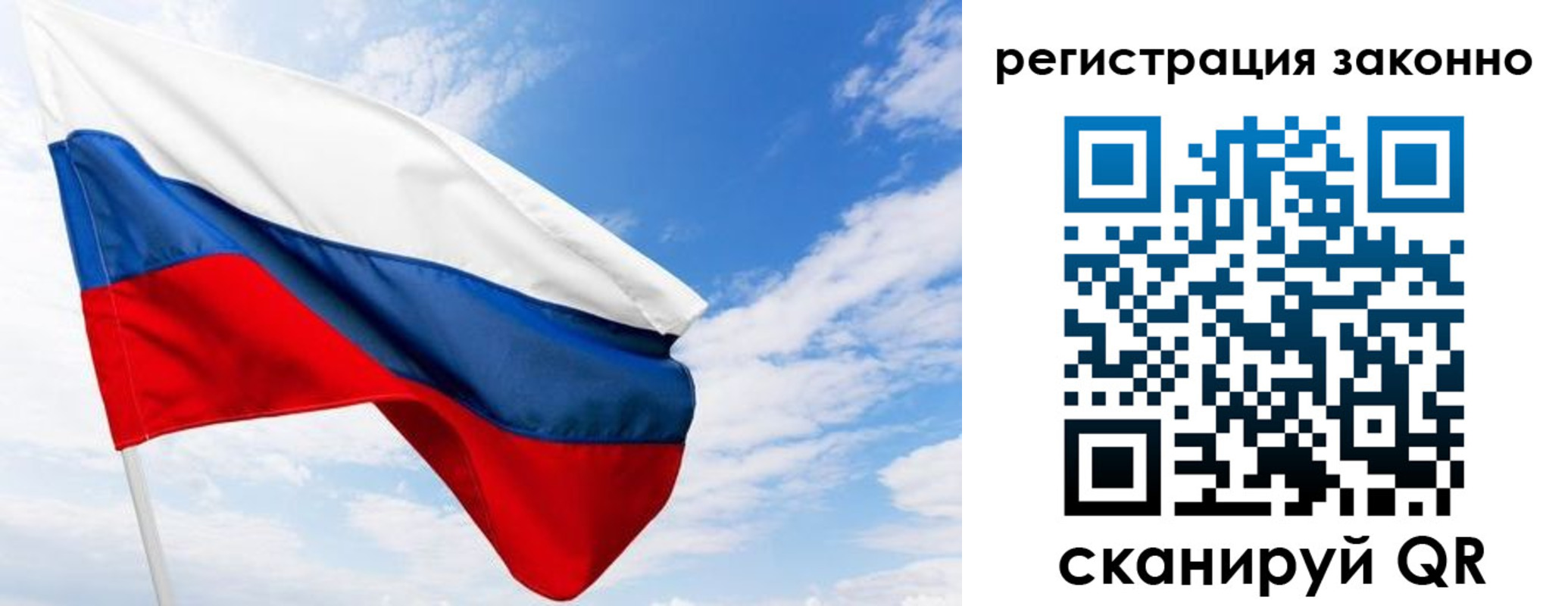 прописка 2025 в Смоленске