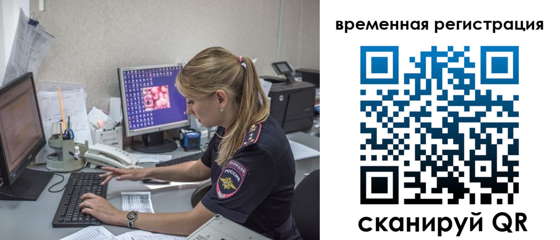 купить прописку в Смоленске