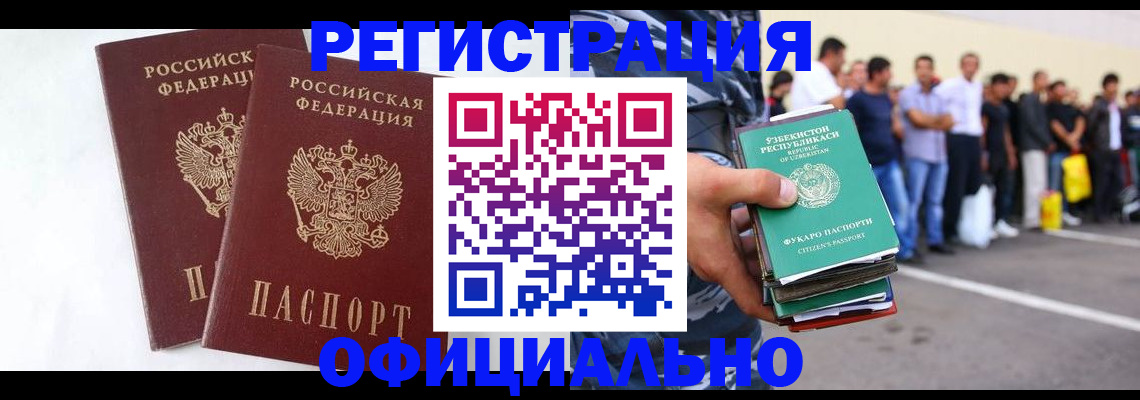 регистрация для школы в Смоленске