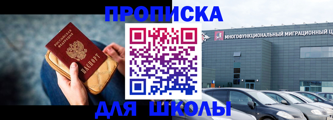 временная регистрация в Смоленске