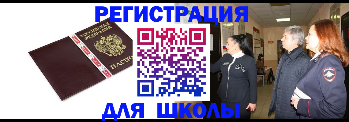 временная регистрация в квартире в Смоленске