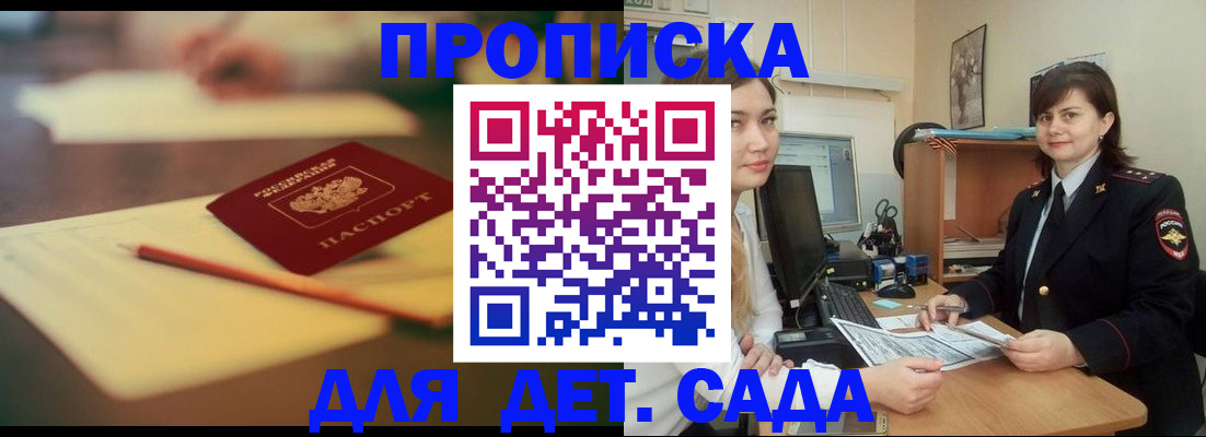 временная регистрация для всех в Смоленске